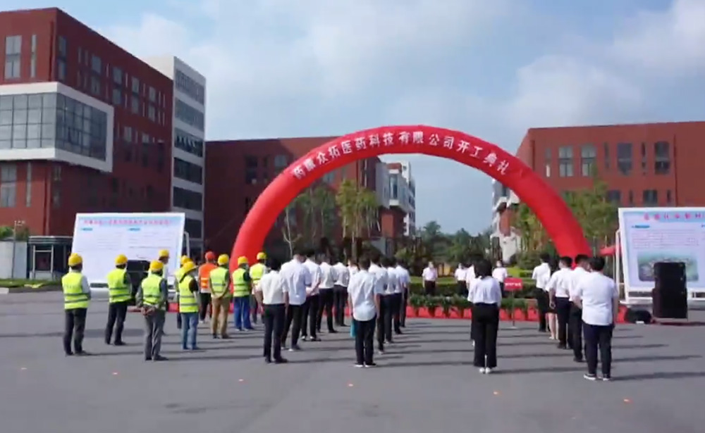 Opening ceremony of the industrial base at Yancheng Binhai Pharmaceutical Industrial Park, Jiangsu Province.